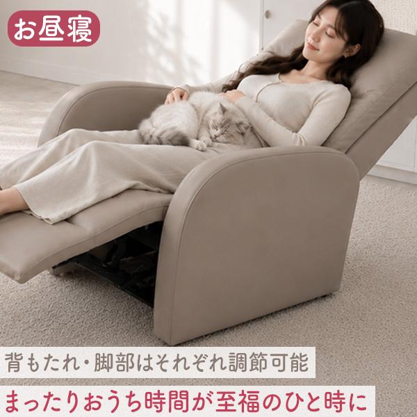 電動コンパクトリクライニングチェア WORLD LASH リクライニングソファ