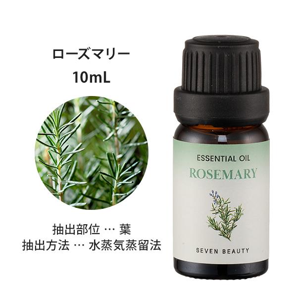 アロマオイル エッセンシャルオイル 精油 10mL アロマ マッサージ