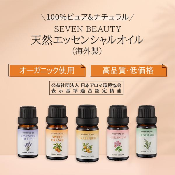 アロマオイル エッセンシャルオイル 精油 10mL アロマ マッサージ