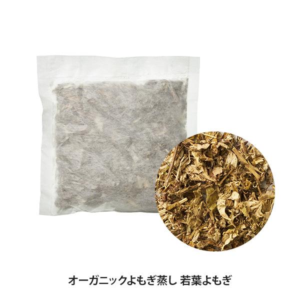 よもぎ蒸し　よもぎ　大特価！！ 今だけよもぎが20回分】よもぎ蒸し セット 折りたたみ椅子付き 無農