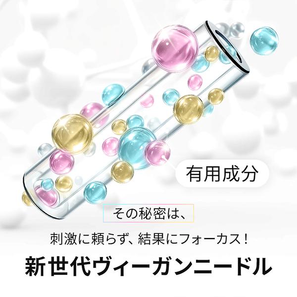 HARIMARO（ハリマロ） ニードルショット ニードルセラム 美容液