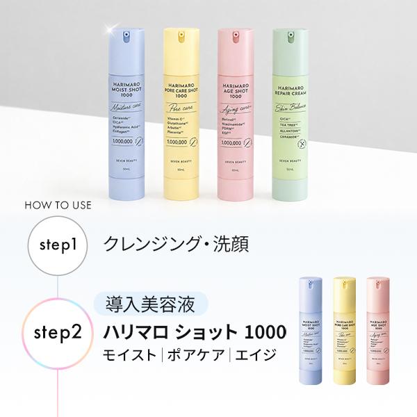 HARIMARO（ハリマロ） ニードルショット 選べる2個セット ニードル