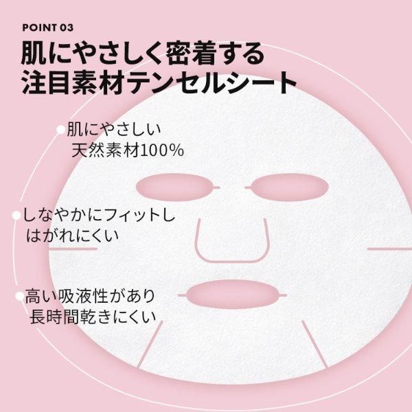 7BEAUTY（7ビューティー） ハリマロ ショット マスク 7枚 フェイス
