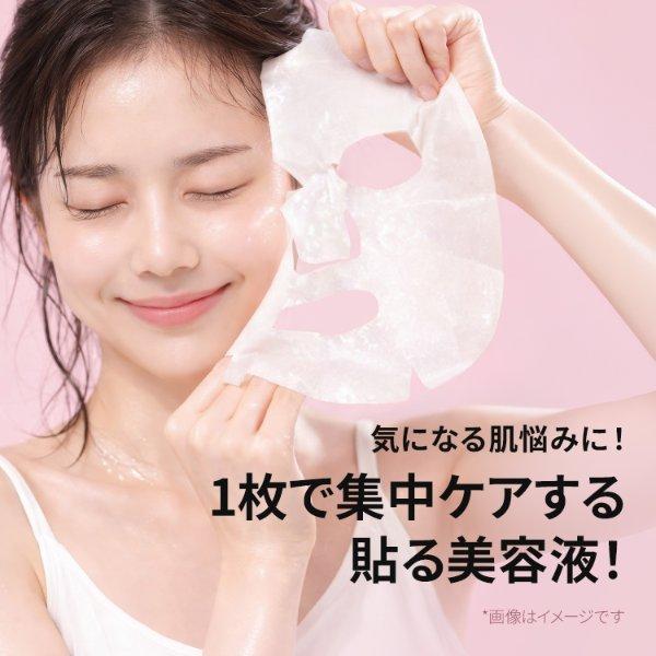 7BEAUTY（7ビューティー） ハリマロ ショット マスク 7枚 フェイス
