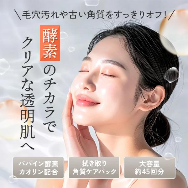 SEVEN BEAUTY PRO フェイスパック 酵素パック 450g 約45回分 酵素パウダー パック 顔パック フェイスマスク ...