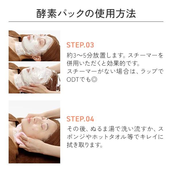 SEVEN BEAUTY PRO フェイスパック 酵素パック 450g 約45回分 酵素
