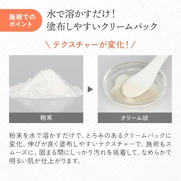 SEVEN BEAUTY PRO フェイスパック 酵素パック 450g 約45回分 酵素