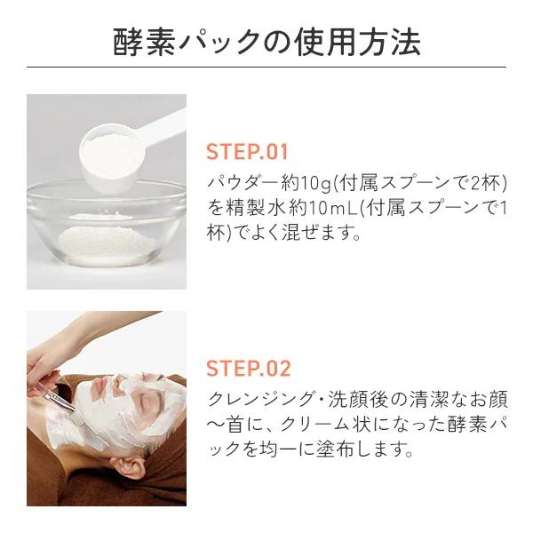 SEVEN BEAUTY PRO フェイスパック 酵素パック 450g 約45回分 酵素
