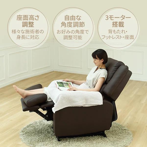 7BEAUTY（7ビューティー） 電動昇降 垂直昇降 リクライニングチェア