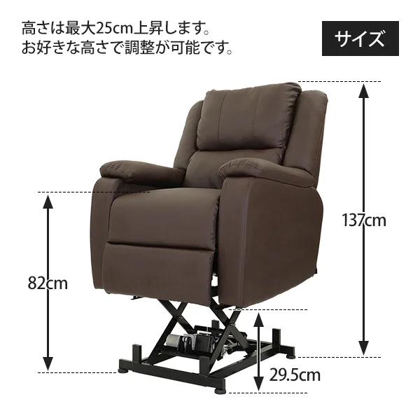 7BEAUTY（7ビューティー） 電動昇降 垂直昇降 リクライニングチェア
