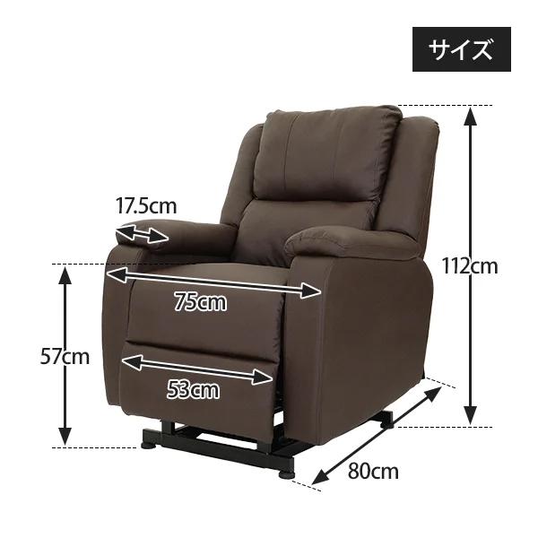 7BEAUTY（7ビューティー） 電動昇降 垂直昇降 リクライニングチェア