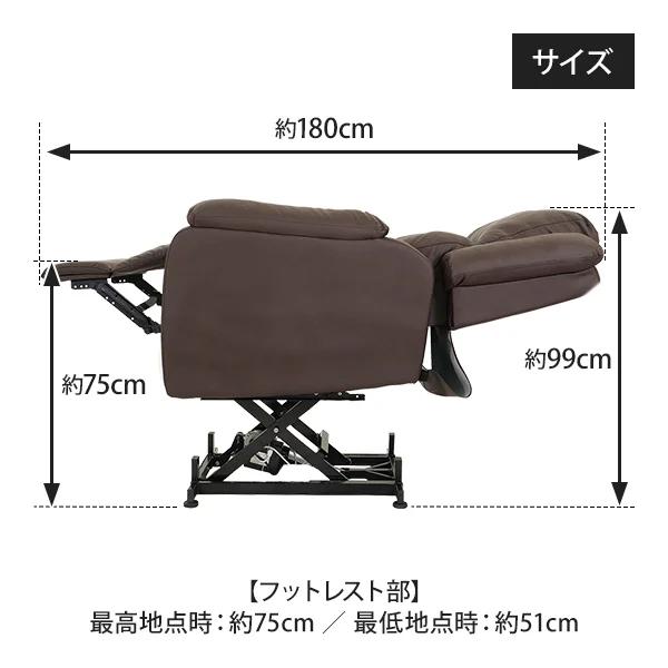 7BEAUTY（7ビューティー） 電動昇降 垂直昇降 リクライニングチェア