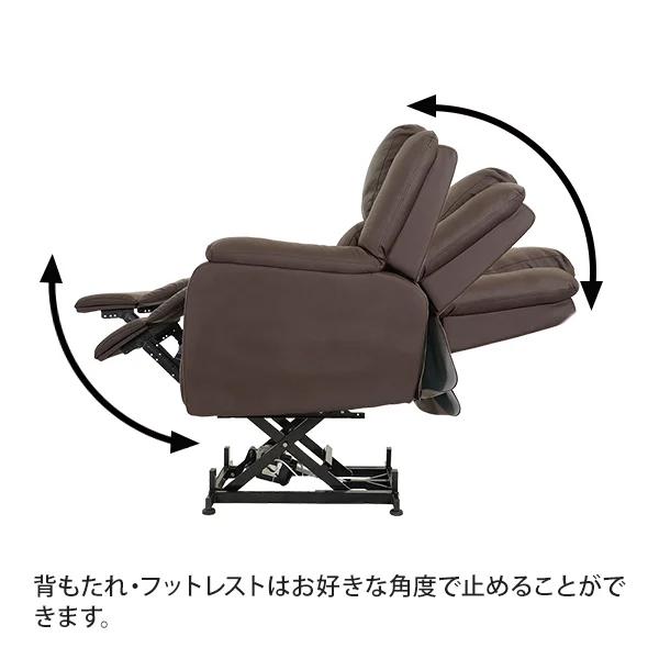 7BEAUTY（7ビューティー） 電動昇降 垂直昇降 リクライニングチェア