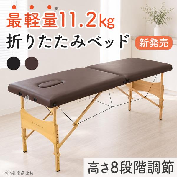 7BEAUTY（7ビューティー） コンパクト マッサージベッド 折りたたみ 有