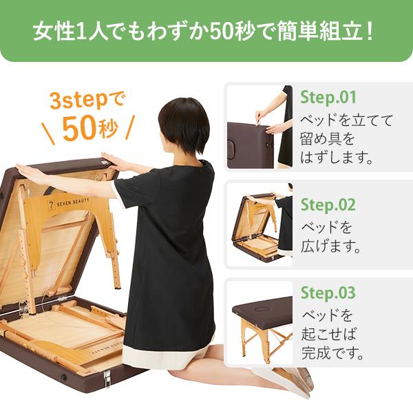 7BEAUTY（7ビューティー） コンパクト マッサージベッド 折りたたみ 有