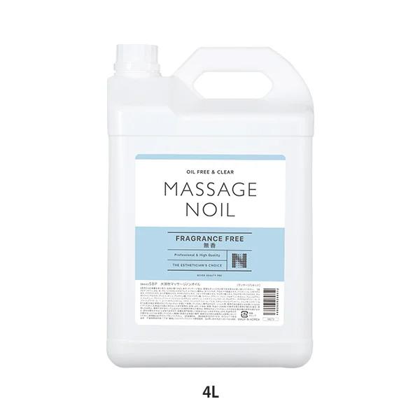 SEVEN BEAUTY PRO マッサージオイル 無香料 4L ノイル ボディオイル