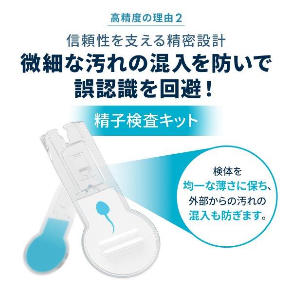 HAGOBOGO ハゴボゴ 精子 検査 ホームキット PRO 精子検査 精液検査