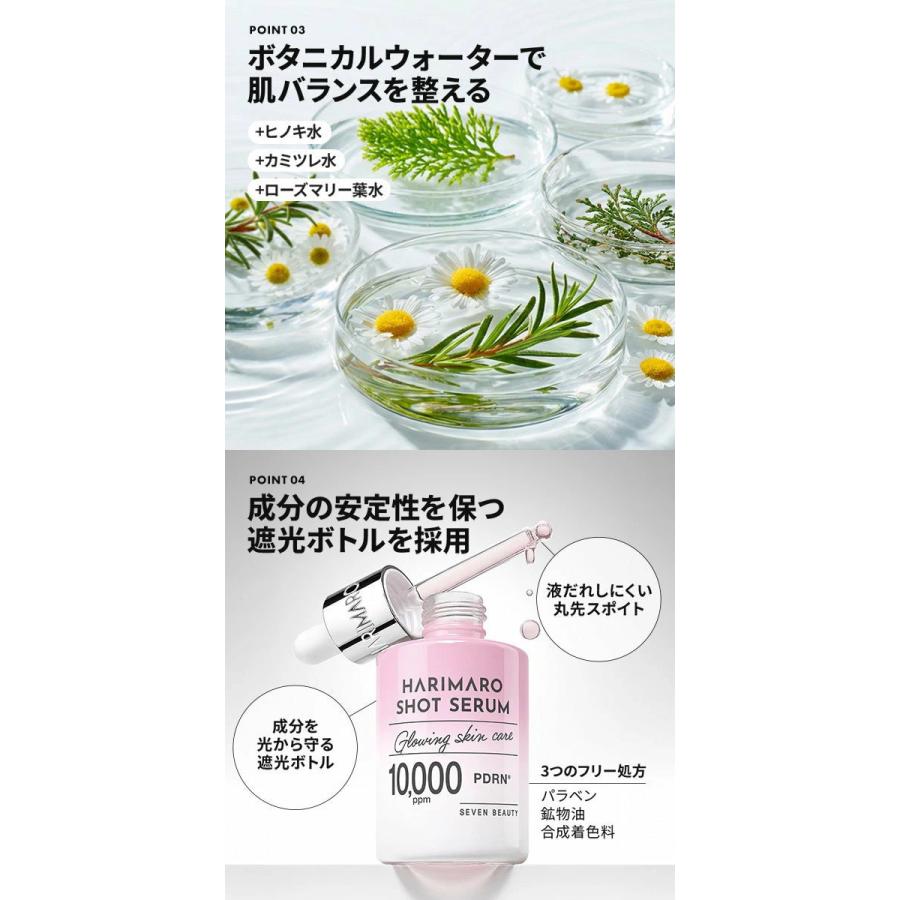 HARIMARO（ハリマロ） ショットセラム 選べる2本セット 30mL×2 美容液