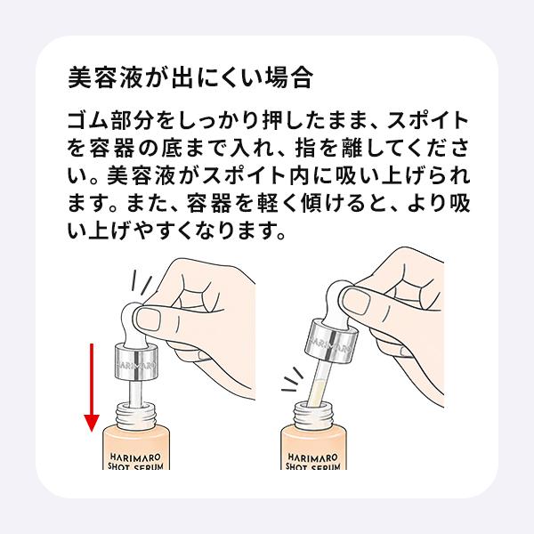 7BEAUTY（7ビューティー） ハリマロ ショットセラム 30mL 美容液