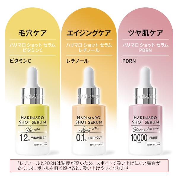 7BEAUTY（7ビューティー） ハリマロ ショットセラム 30mL 美容液