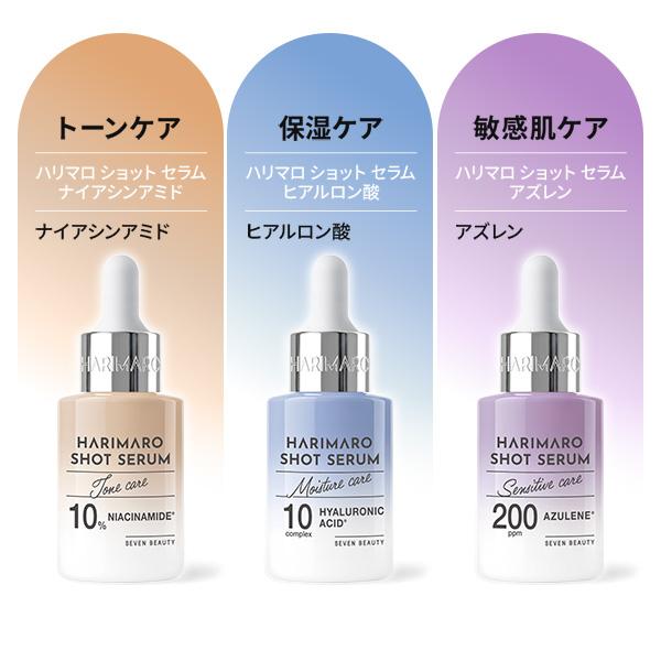 7BEAUTY（7ビューティー） ハリマロ ショットセラム 30mL 美容液