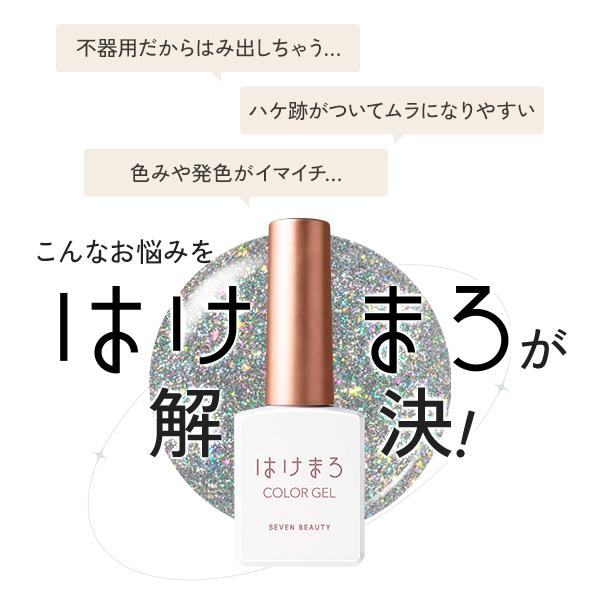 はけまろ ジェルネイル FG フラッシュ フラッシュネイル フラッシュ