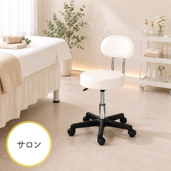 SEVEN BEAUTY（セブンビューティー） 背もたれ付き スツール OR 丸椅子