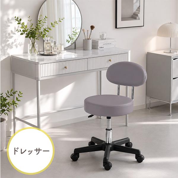 SEVEN BEAUTY（セブンビューティー） 背もたれ付き スツール OR 丸椅子