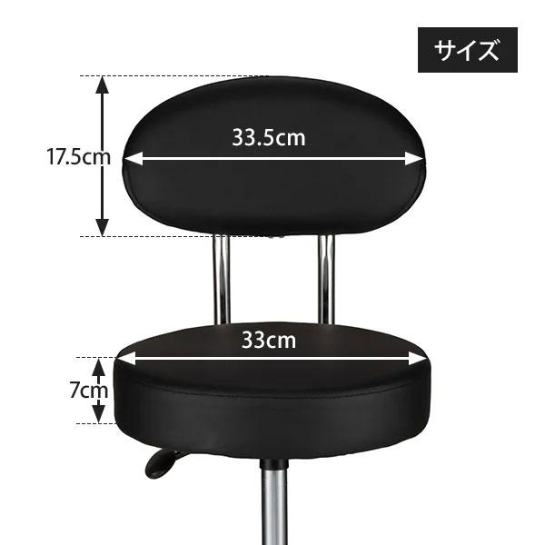SEVEN BEAUTY（セブンビューティー） 背もたれ付き スツール OR 丸椅子