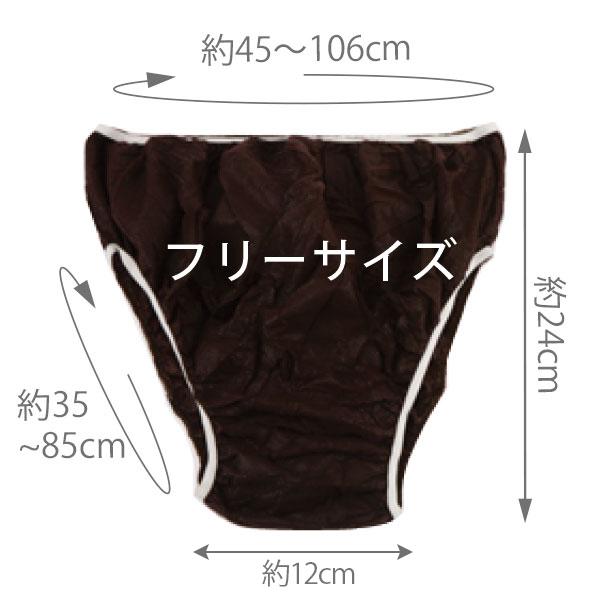 ペーパーショーツ 50枚 大容量 紙パンツ フリーサイズ 紙ショーツ