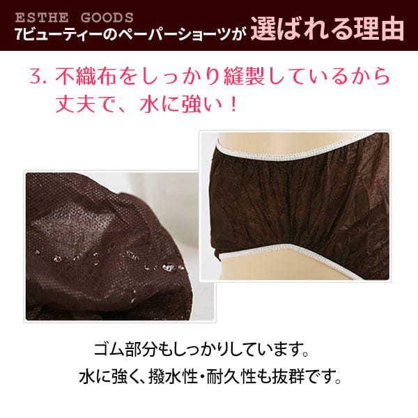 ペーパーショーツ 5Lサイズ 全3色 50枚入り 不織布 紙ショーツ 紙パンツ ペーパーパンツ 使い捨てショーツ 使い捨てパンツ 使い捨て｜nshop-y｜14