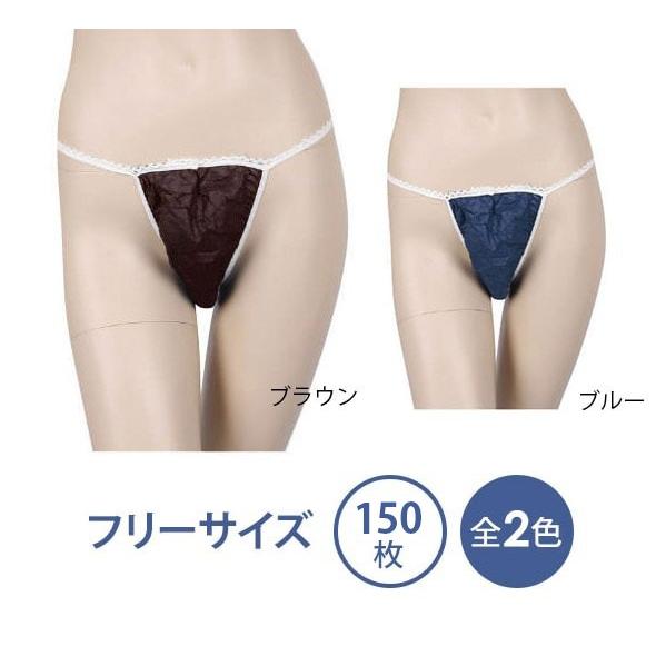 ペーパーTバック フリーサイズ 全2色 150枚入 ペーパーショーツ 紙