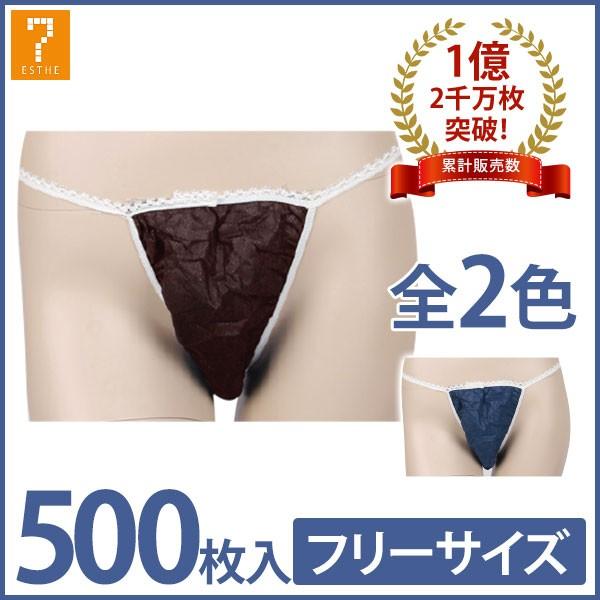 ペーパーTバック フリーサイズ 全2色 50枚入×10セット ペーパーショーツ 紙ショーツ 紙パンツ ペーパーパンツ 使い捨てショーツ｜nshop-y