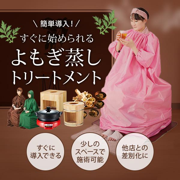 よもぎ蒸し ハーブ蒸し ハーブ パック 自宅 家庭用 業務用 韓方 韓国