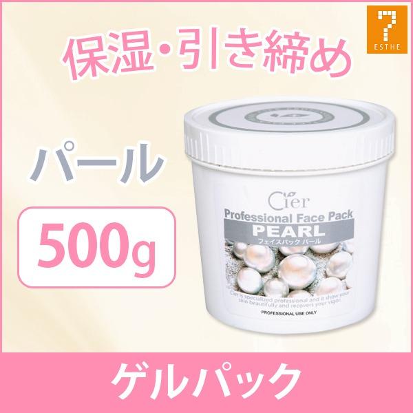 7BEAUTY フェイスパック 大容量 500g 25回分 ブライトニング
