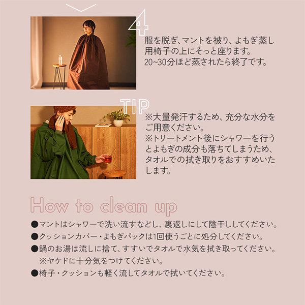 namu　よもぎ蒸し凛✨椅子　マット＆未使用タオルカバー付き よもぎ蒸しセット フル 選べる フードなし マント 鍋 よもぎ蒸し