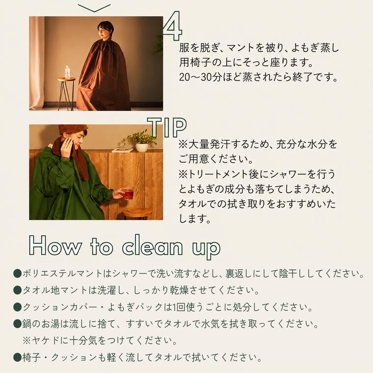 SEVEN BEAUTY（セブンビューティー） よもぎ蒸しセット フル 選べる