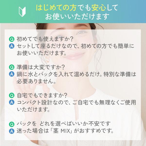 よもぎ蒸しセット フル 選べる フードなし マント 鍋 よもぎ蒸し