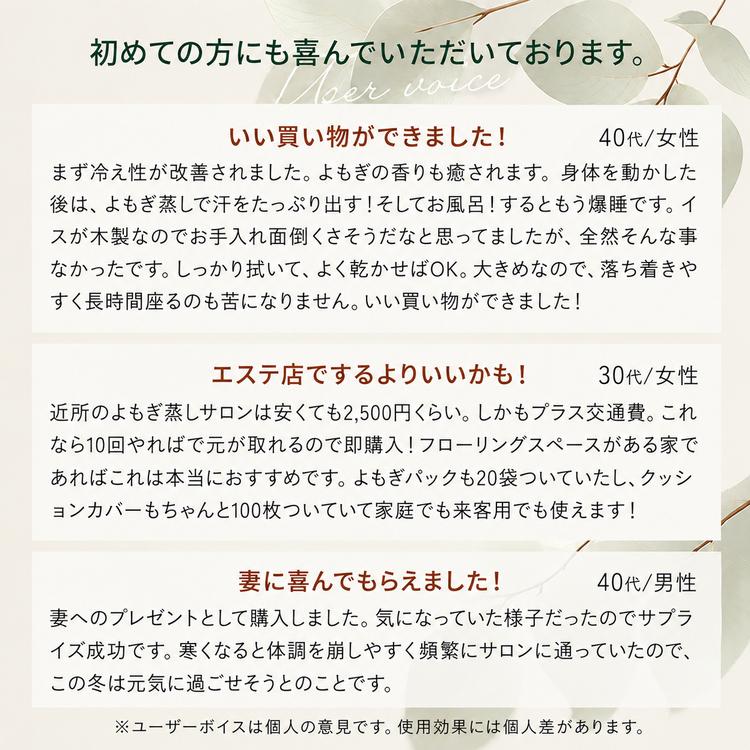 SEVEN BEAUTY（セブンビューティー） よもぎ蒸しセット フル 選べる