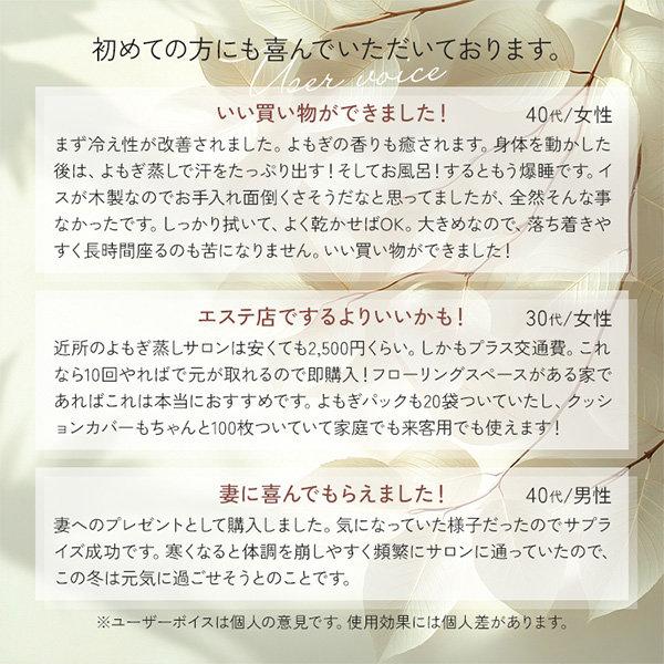 よもぎ蒸しセット フル 選べる フードなし マント 鍋 よもぎ蒸し