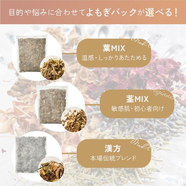よもぎ蒸しセット フル 選べる フードなし マント 鍋 よもぎ蒸し