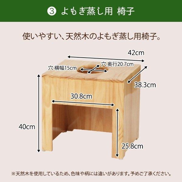 ⑥袖ありマント☆国産ヒノキ椅子のよもぎ蒸しセット - 通販