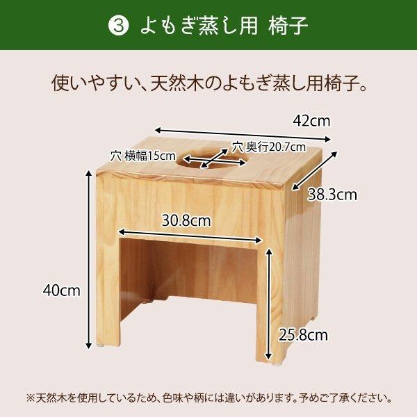 よもぎ蒸し セット 6点（ 角形椅子 クッション シート100枚 電気鍋 手出し穴あり/なしマント よもぎ/ハーブ パック20袋 ) 温活 座浴 ヨモギ｜nshop-y｜07