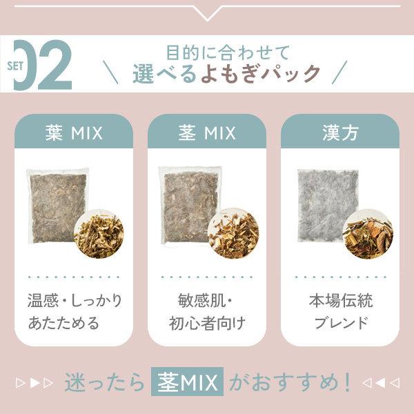 よもぎ蒸しセット フル 選べる フードなし マント 鍋 よもぎ蒸し