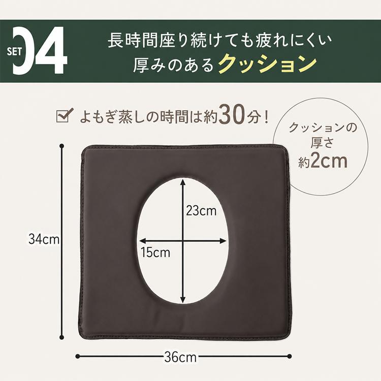 SEVEN BEAUTY（セブンビューティー） よもぎ蒸しセット フル 選べる