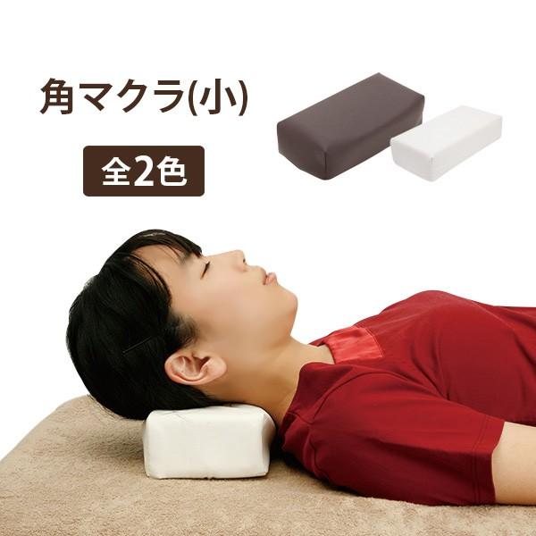SEVEN BEAUTY（セブンビューティー） 角マクラ 額マクラ 小サイズ 全2