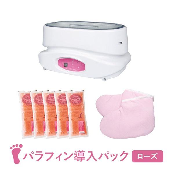 SEVEN BEAUTY（セブンビューティー） パラフィンパック 導入セット 7点