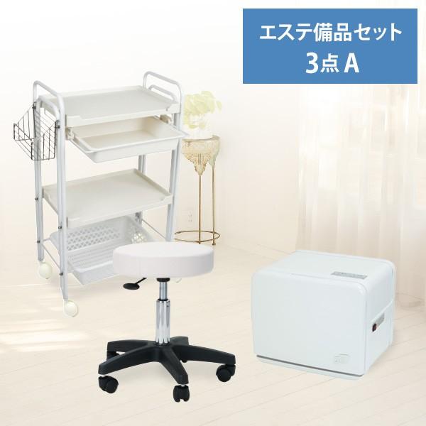 SEVEN BEAUTY（セブンビューティー） エステ 開業セット C-080 3点