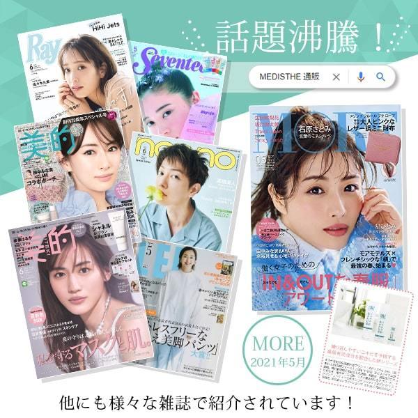 MEDISTHE（メディステ） 薬用NI-KIBI 30枚×11+1セット シートマスク