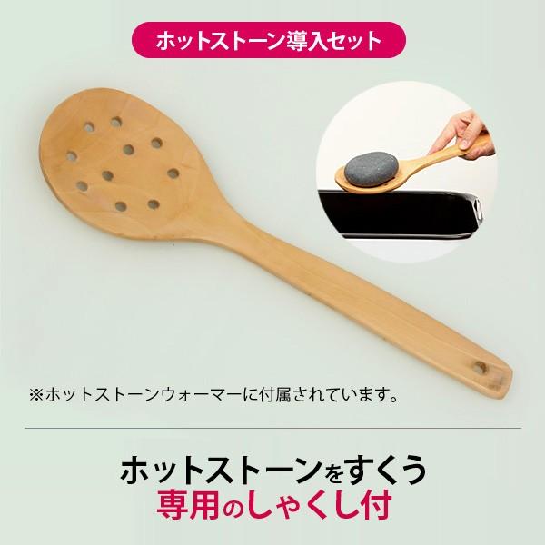 ホットストーン 導入セット A （ ウォーマー+ストーン6個